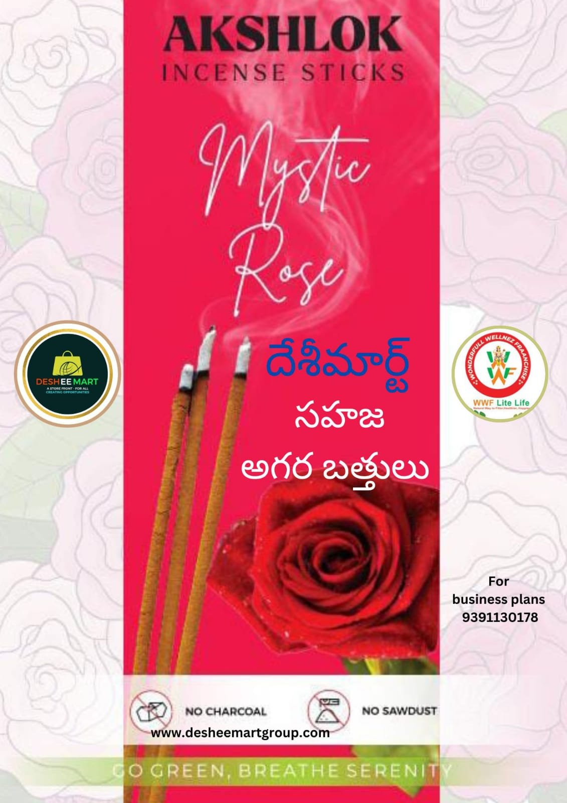 Mystic Rose Matchstick